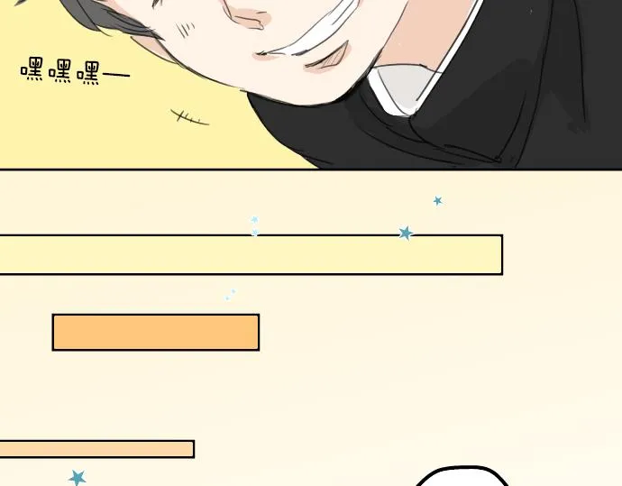 第14话 讨厌的相反 第41页