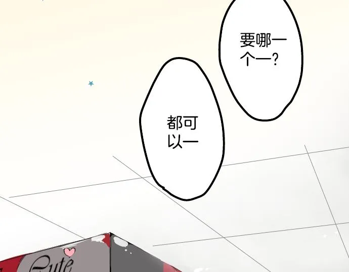 第14话 讨厌的相反 第42页