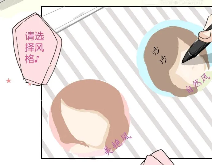 第14话 讨厌的相反 第44页