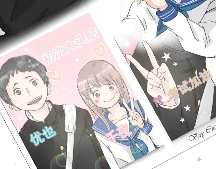 第14话 讨厌的相反 第48页