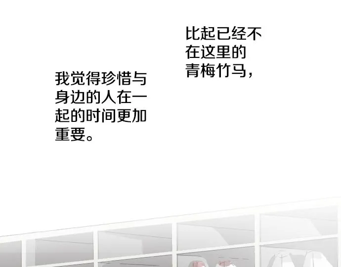 第14话 讨厌的相反 第50页