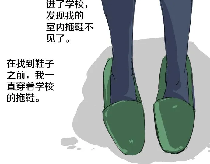 第14话 讨厌的相反 第52页