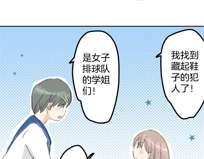 第14话 讨厌的相反 第53页