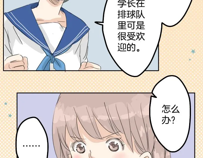 第14话 讨厌的相反 第55页