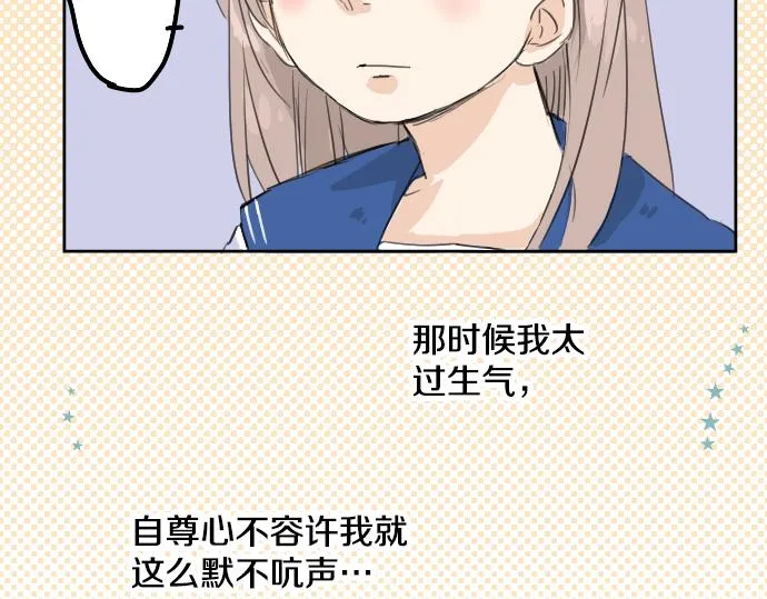 第14话 讨厌的相反 第56页