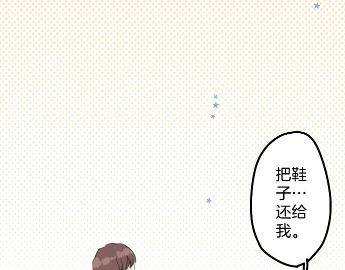 第14话 讨厌的相反 第57页