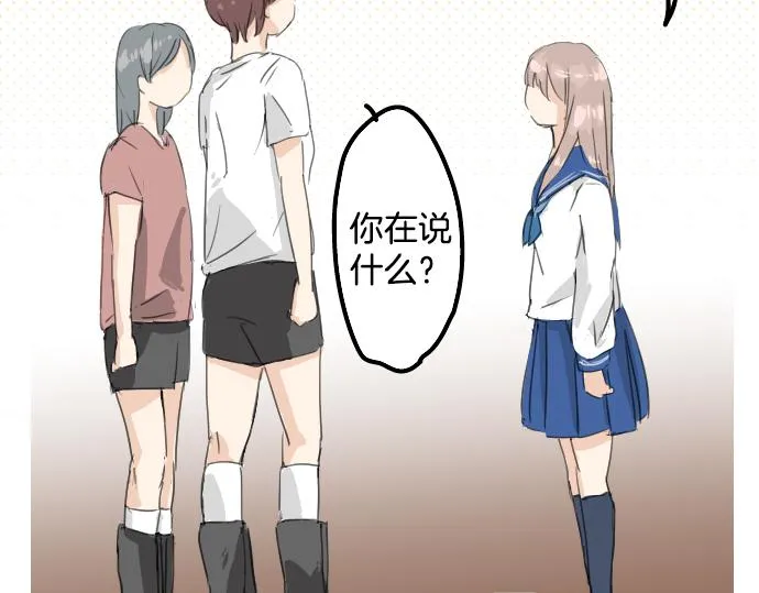 第14话 讨厌的相反 第58页