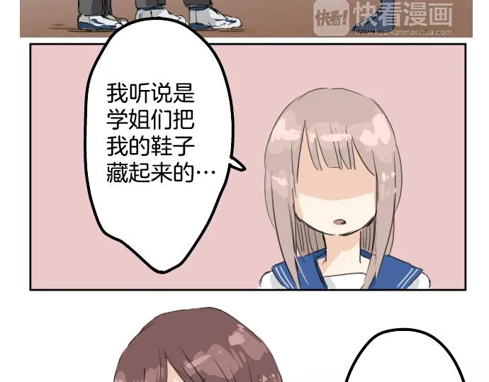 第14话 讨厌的相反 第59页