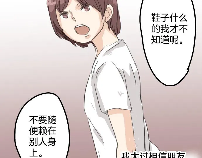 第14话 讨厌的相反 第60页