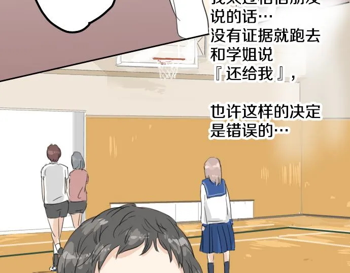 第14话 讨厌的相反 第61页