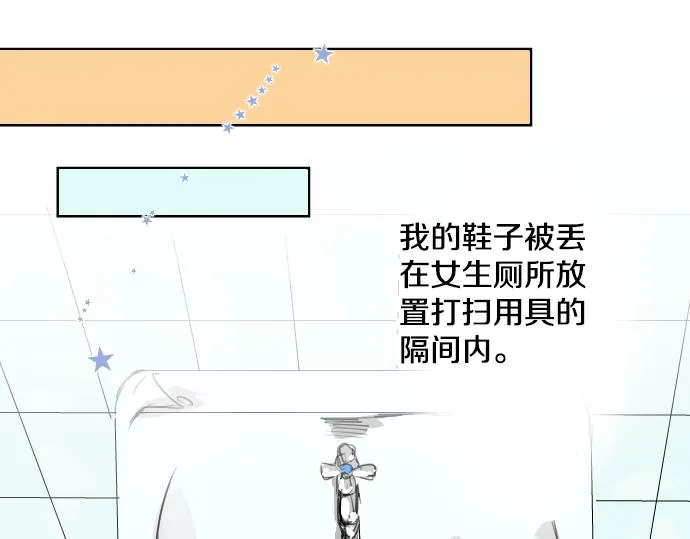 第14话 讨厌的相反 第64页