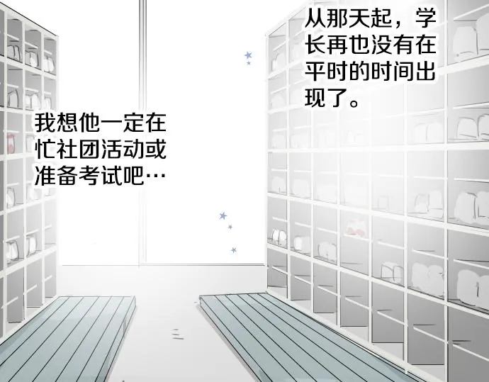 第14话 讨厌的相反 第66页