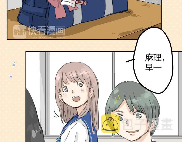 第14话 讨厌的相反 第68页