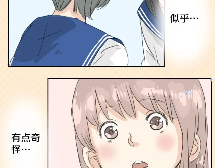 第14话 讨厌的相反 第70页