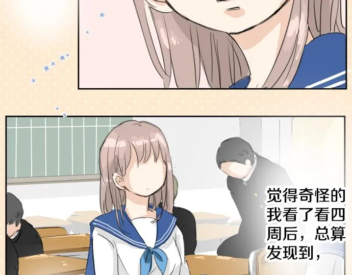 第14话 讨厌的相反 第71页