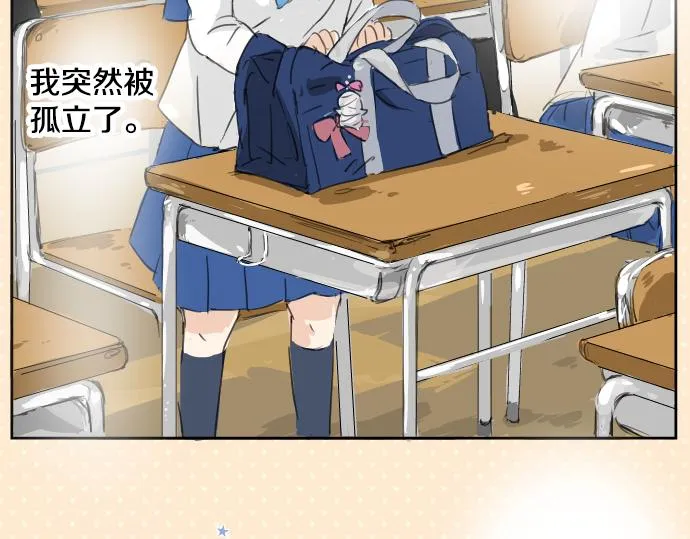 第14话 讨厌的相反 第72页