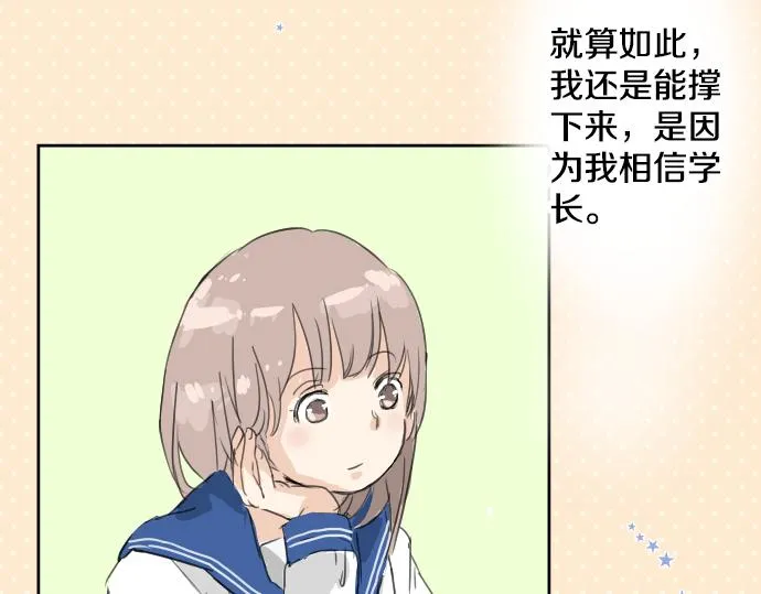第14话 讨厌的相反 第73页