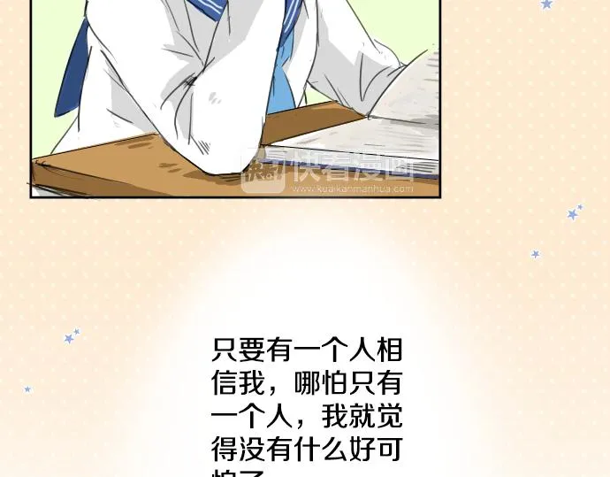 第14话 讨厌的相反 第74页