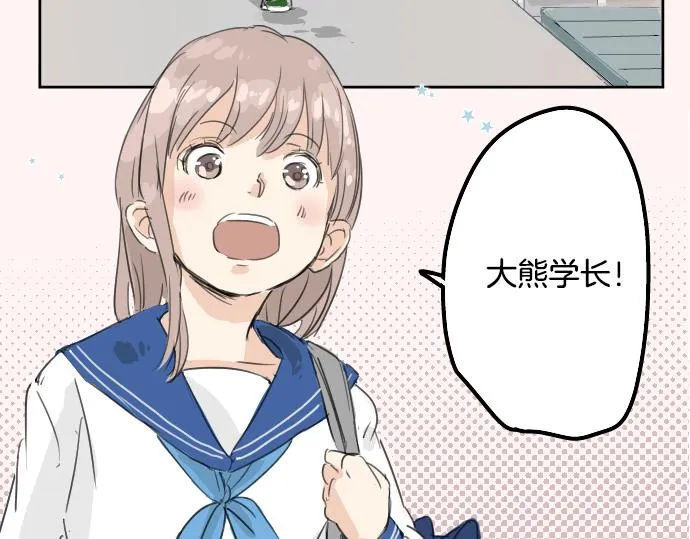 第14话 讨厌的相反 第77页