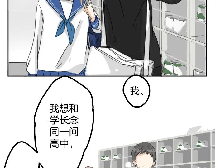 第14话 讨厌的相反 第83页