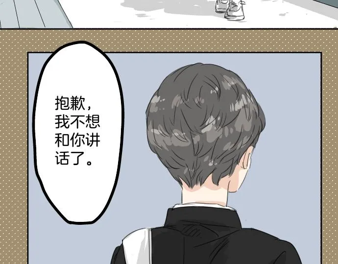 第14话 讨厌的相反 第85页