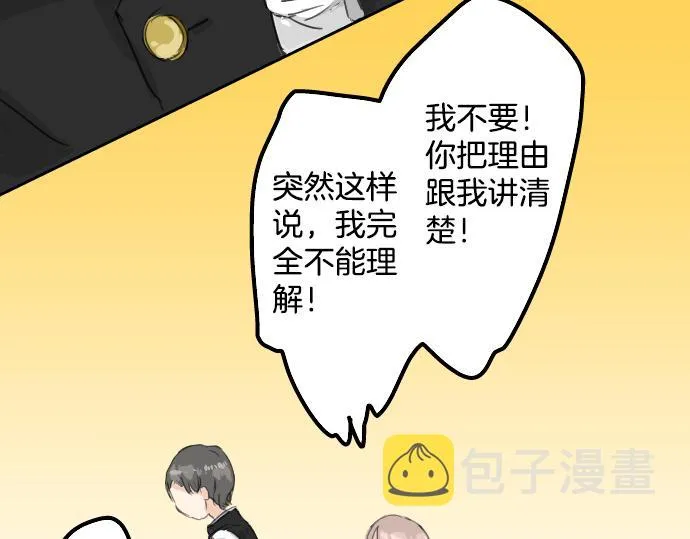 第14话 讨厌的相反 第89页