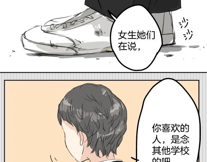 第14话 讨厌的相反 第91页