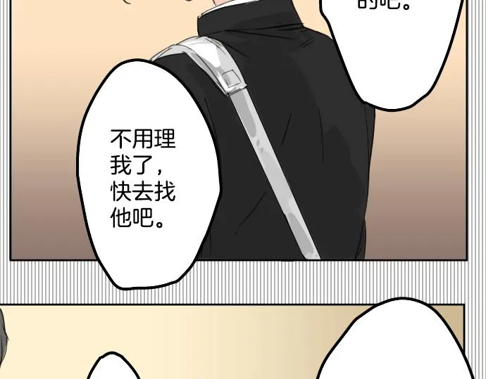 第14话 讨厌的相反 第92页