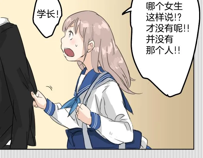 第14话 讨厌的相反 第93页