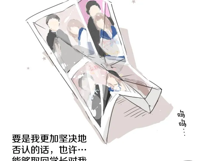 第14话 讨厌的相反 第97页