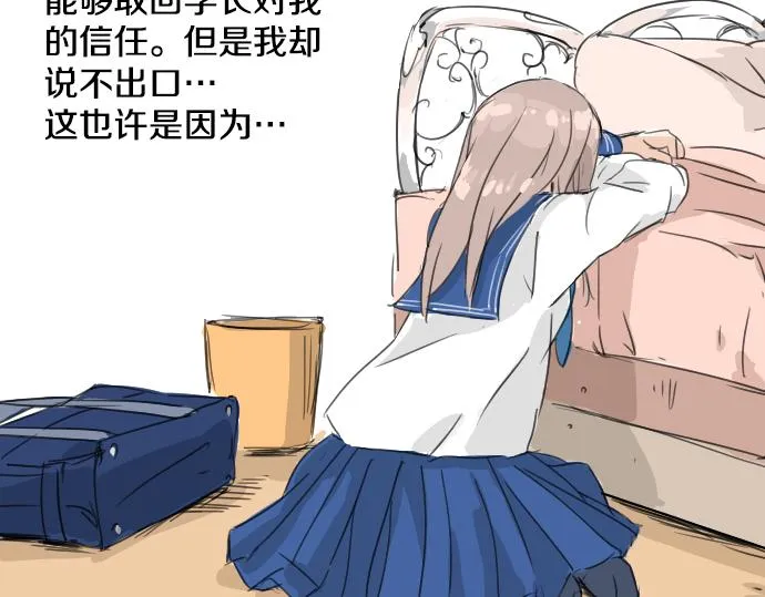 第14话 讨厌的相反 第98页