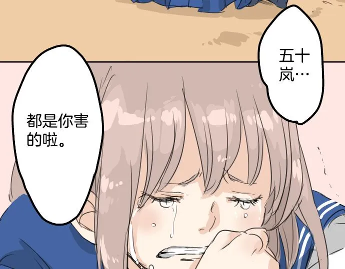第14话 讨厌的相反 第99页