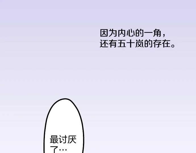第14话 讨厌的相反 第101页