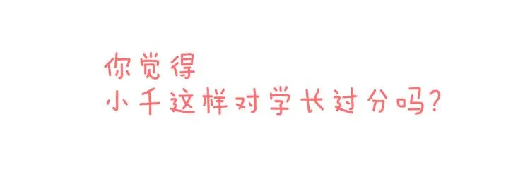 第14话 讨厌的相反 第106页