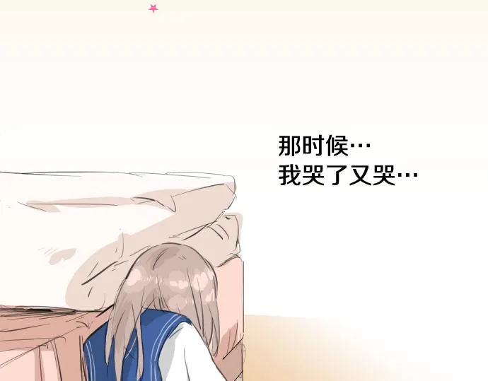 第15话 任性的小千 第2页