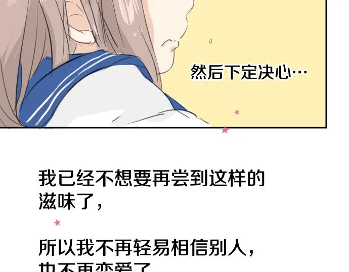 第15话 任性的小千 第4页