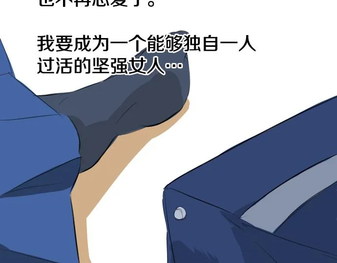 第15话 任性的小千 第5页