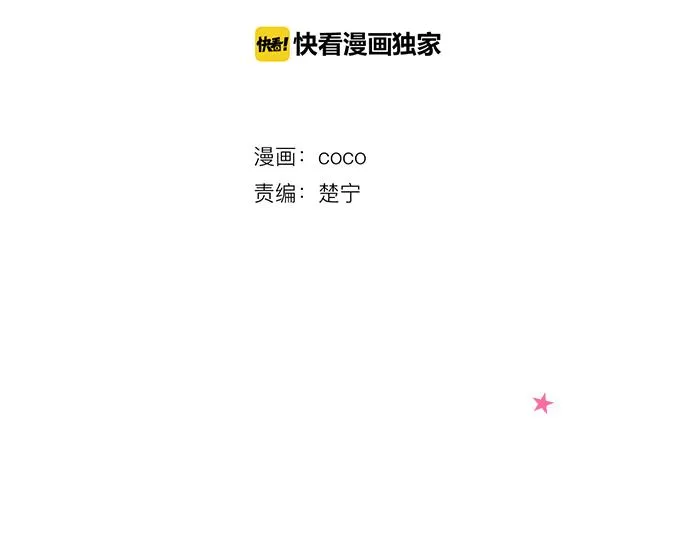 第15话 任性的小千 第8页
