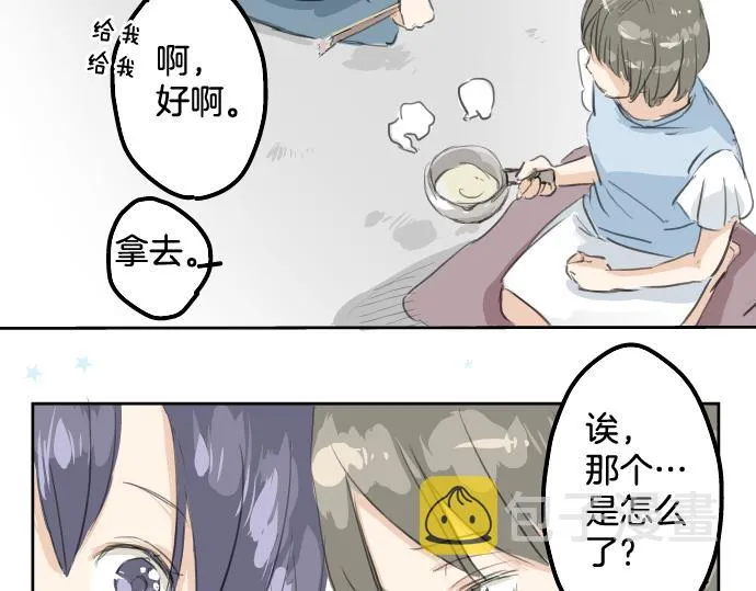 第15话 任性的小千 第11页