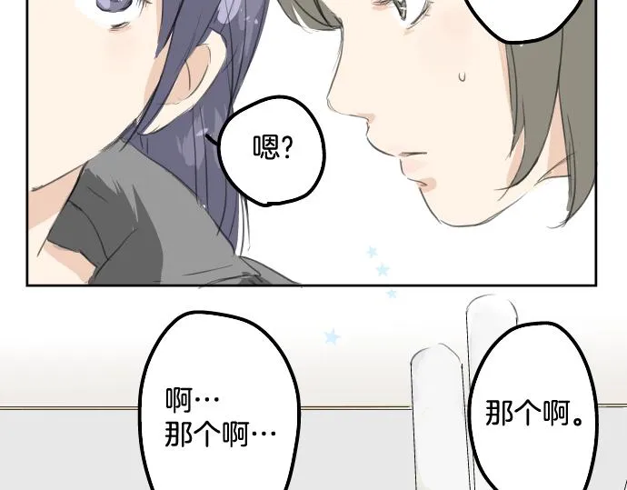 第15话 任性的小千 第12页