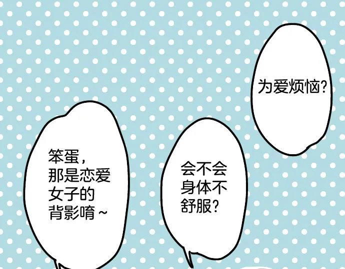 第15话 任性的小千 第14页