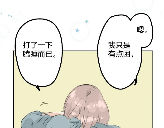 第15话 任性的小千 第18页