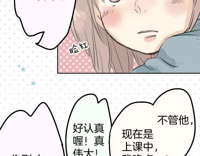 第15话 任性的小千 第25页