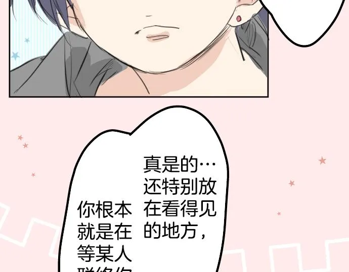第15话 任性的小千 第30页