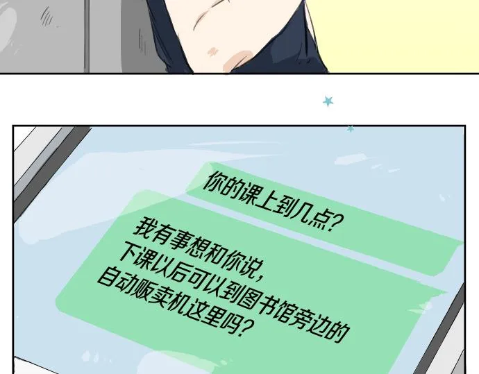 第15话 任性的小千 第37页
