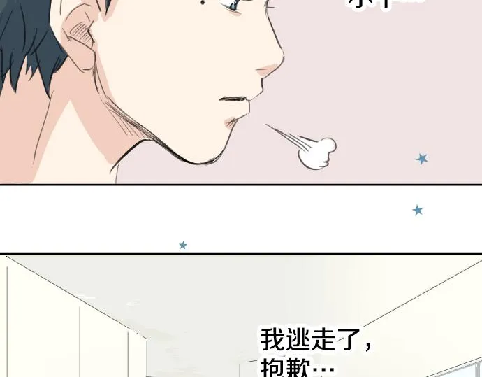 第15话 任性的小千 第49页