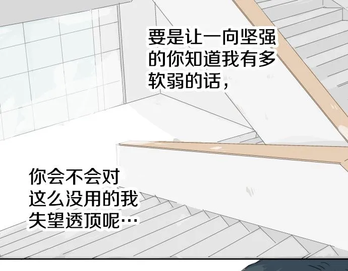 第15话 任性的小千 第51页