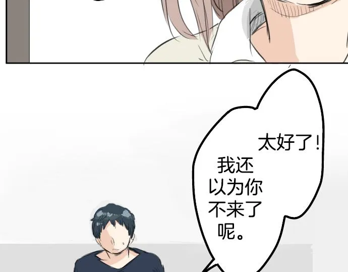 第15话 任性的小千 第56页