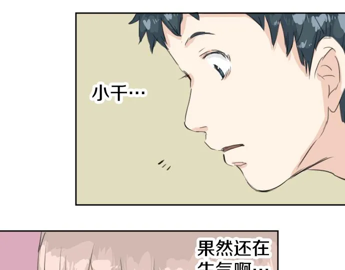第15话 任性的小千 第59页