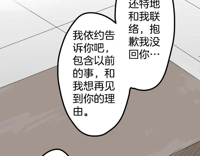 第15话 任性的小千 第61页